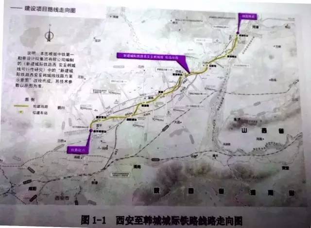 西韩城际铁路沿途经过这些城市,最终在韩城设立两站!