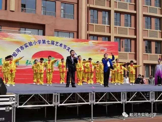 蛟河市实验小学第七届艺术节文艺汇演 五六年级专场演出