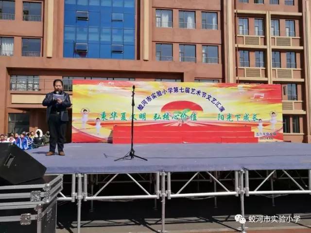 蛟河市实验小学第七届艺术节文艺汇演 五六年级专场演出