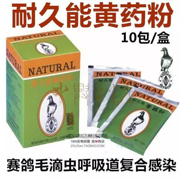 比利时精英品质,耐久能黄药粉,毛滴虫呼吸道二合一,150元!