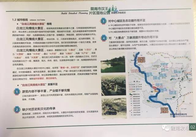 好消息·陇南市武都区将修建汉王湿地公园