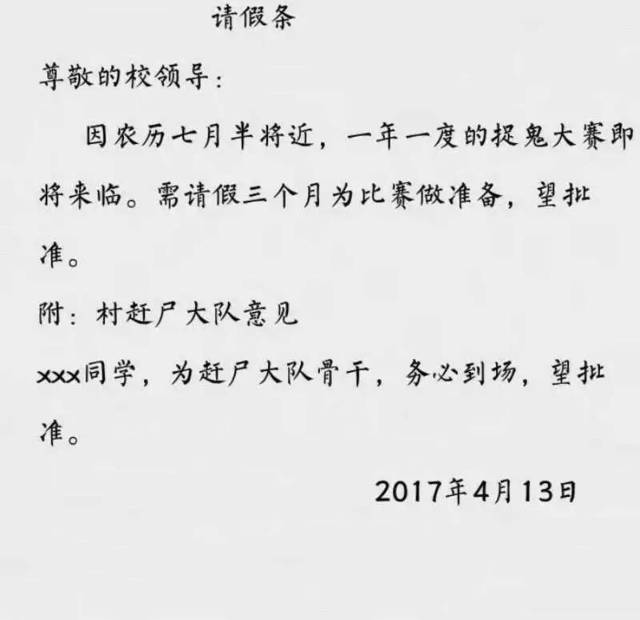 辅导员,我要请假回家