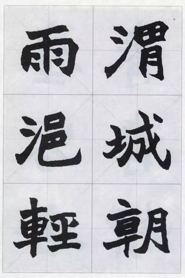 魏碑集字:赵之谦