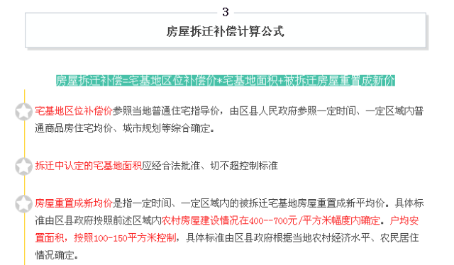 农村拆迁以常住人口为准吗_常住人口登记卡