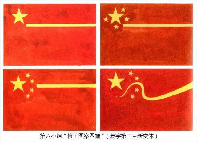 原始档案揭秘新中国国旗诞生实况_手机搜狐网