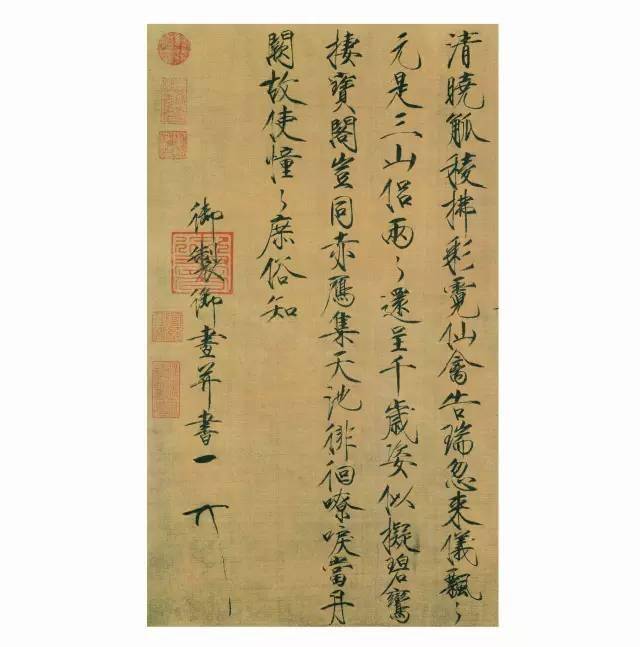 《瑞鹤图》长卷有一个题跋,宋徽宗亲笔题写,用的是 宋徽宗独创的瘦金
