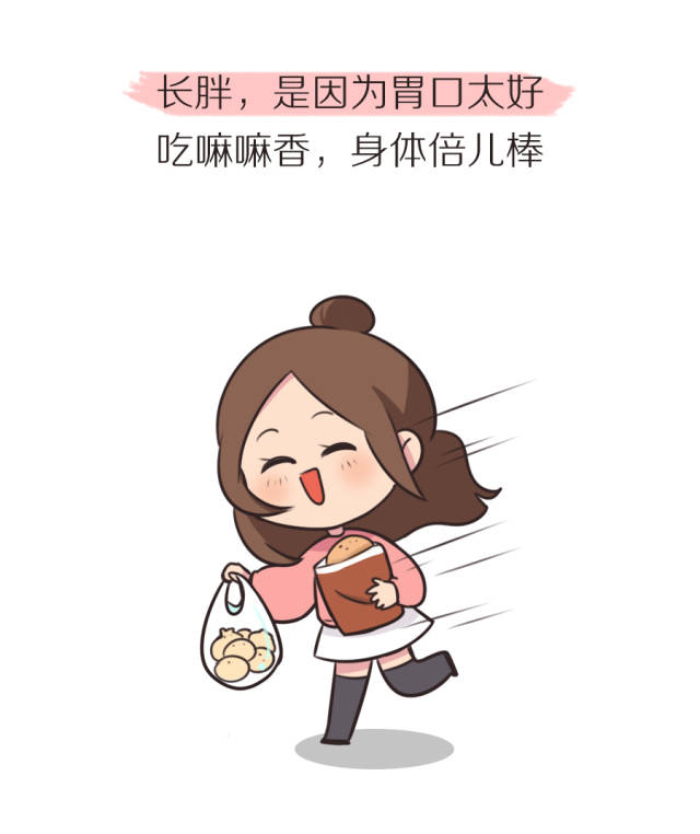 女生胖一点是种福气