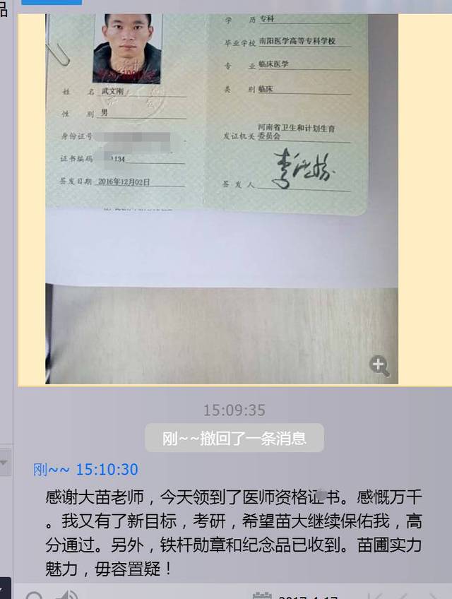 [喜报15]2017年医师资格证(福建江西湖南江苏等19省)开始发放了