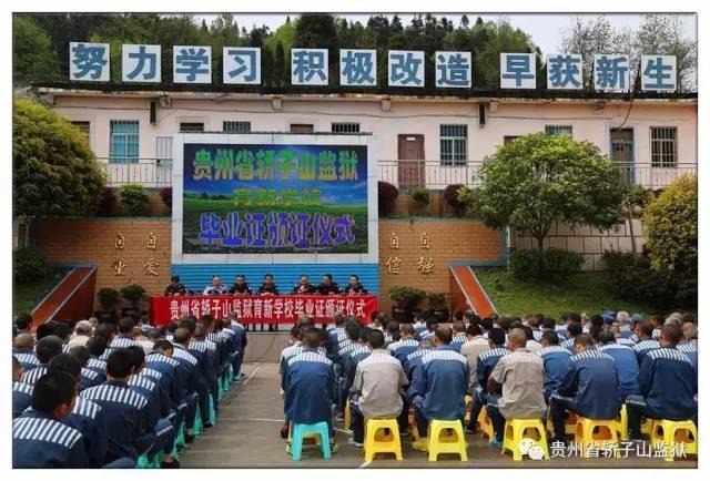 近日,在轿子山监狱育新学校操场上,300余名身穿囚服的特殊毕业生,欣喜