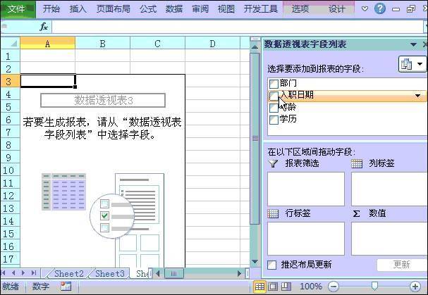 Excel数据透视表23个必学技巧,都在这儿了!