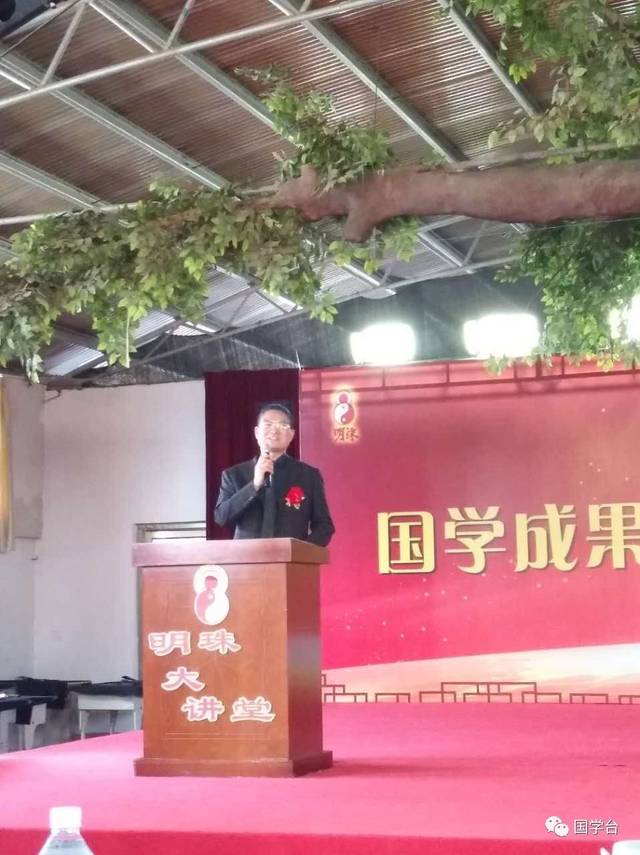 国学台总编辑崔人元博士应邀参加山东明珠国学学校十年庆典的演讲