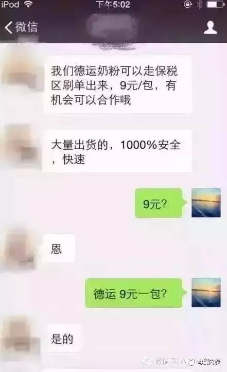 水太深!保税区发货澳洲最火德运成人奶粉9元