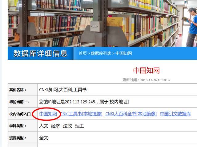 北航图书馆每年投入大笔资金从中国知网,万方,维普等网站购买了文献.