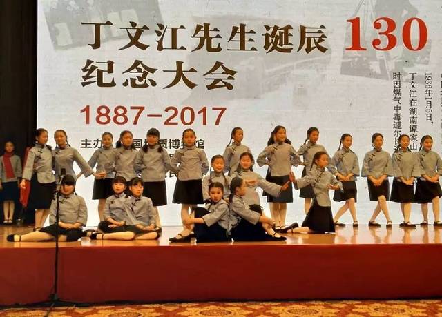 襟江小学合唱团亮相丁文江先生诞辰130周年纪念大会