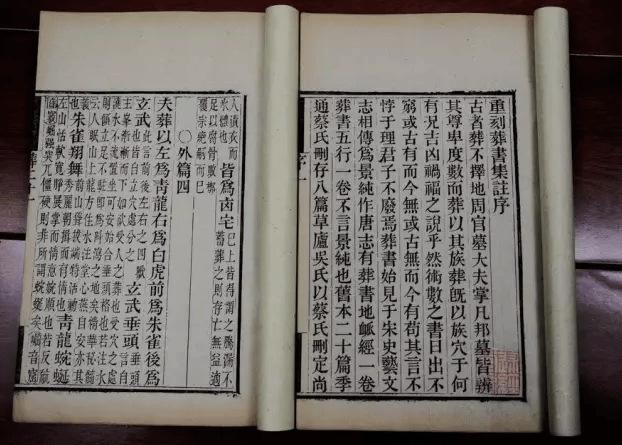 《葬书》是东晋著名学者郭璞的著作,全文不到两千字,却系统地阐述了