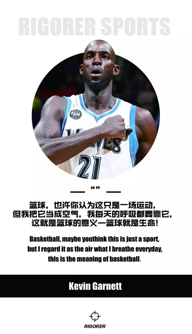 准者出品|nba球星名言手机壁纸,你想要谁的,我就做谁的