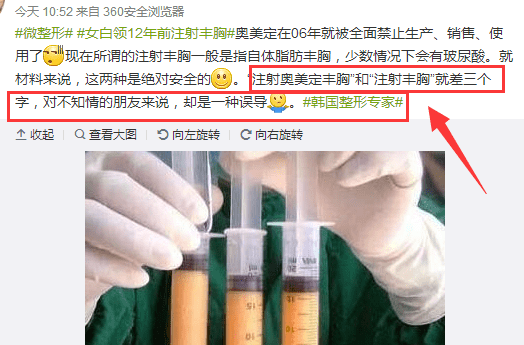 听闻注射丰胸掉到肚脐现在丰胸真的这么吓人