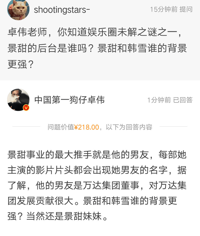 今天又回答了了几个新的提问,内容涉及文章,张艺兴,黄海波,陈乔恩