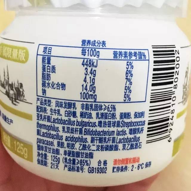 我们评测了你常喝的17款酸奶,哪些添加剂过多,哪款好喝真减肥?