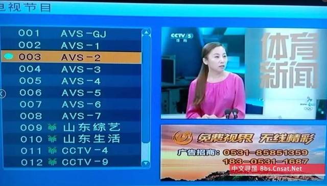 邢台南和754频率增加cctv6,免费播出