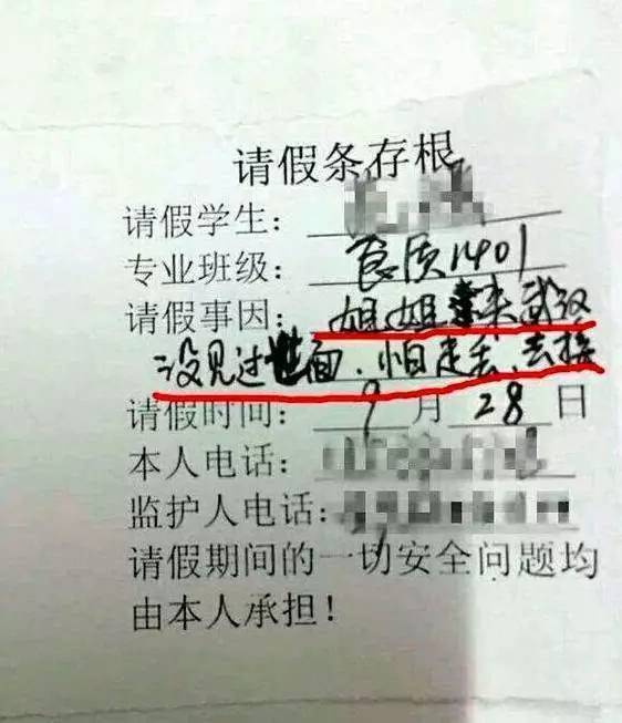 大学生集体向辅导员请假,原因竟是为了这个.