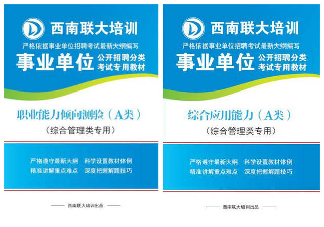 事业单位招聘简章_事业单位招聘 淄博市公安机关招聘329人,10月12日报名截止(5)