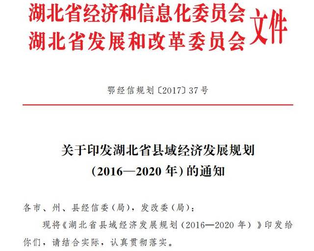 大冶市gdp2020最新_湖北6地最新身份 2020年全国GDP百强县(3)