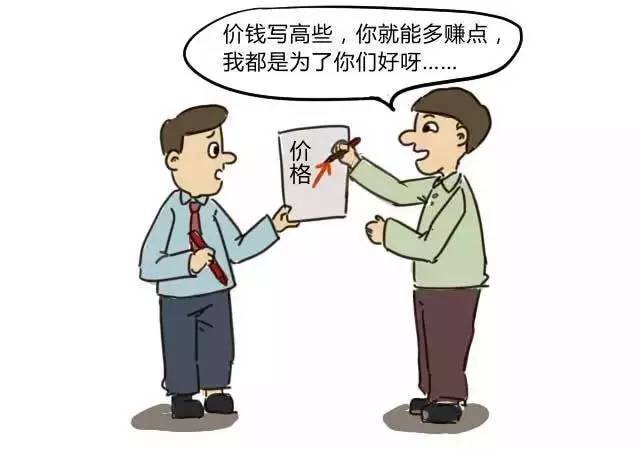 怂恿卖家标高价