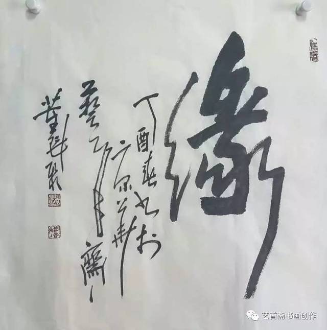 书法是世界上最美的艺术