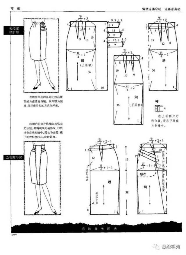 再也不用到处找半身裙裁剪图了,都在这里