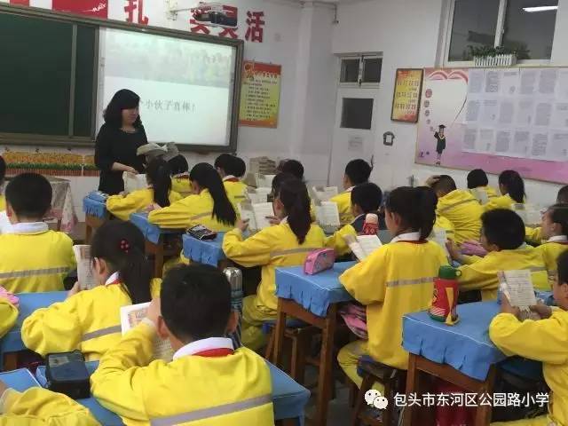 【立德树人】文明来自教育,道德源于养成 ——公园路小学包头市"文明