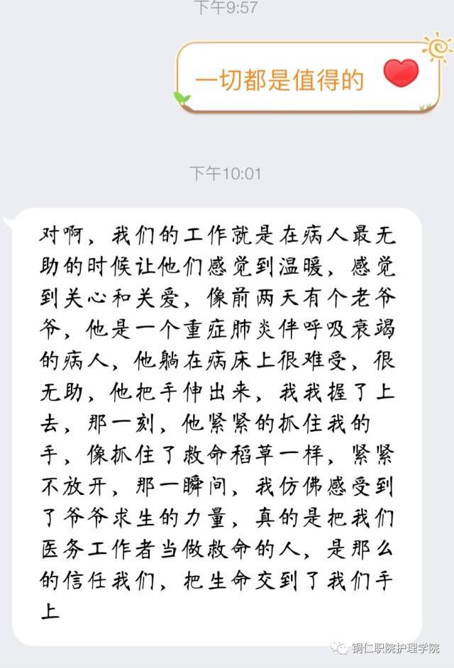 一个护士的故事简谱_我是一个粉刷匠简谱