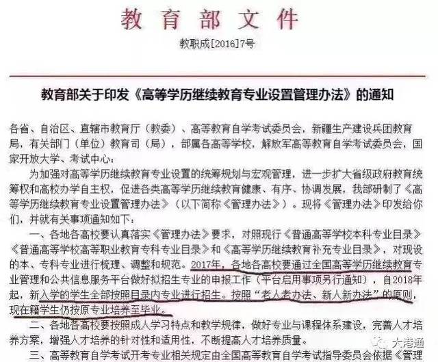 说是学历人口_学历提升图片