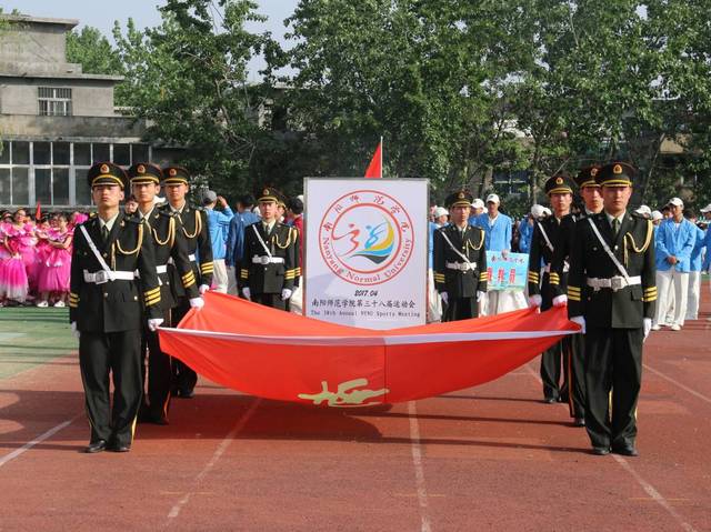 心似阳,形如豹|南阳师范学院第38届运动会开幕式隆重举行