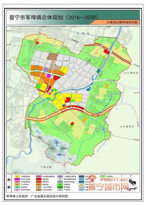 普宁市军埠镇总体规划(2016-2030)
