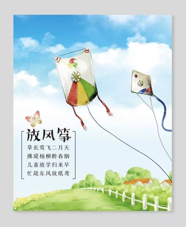 风筝的来历和传说