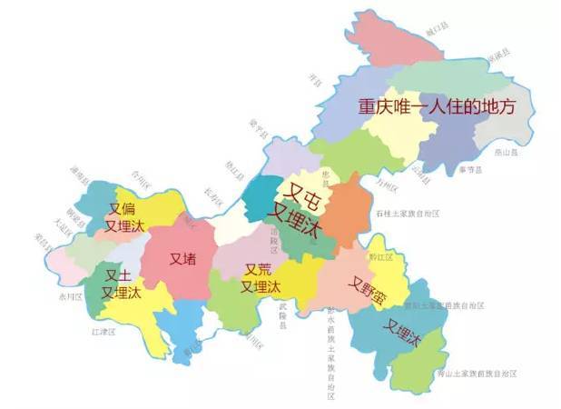 重庆各区县眼中的重庆地图!朋友圈都吵翻了!