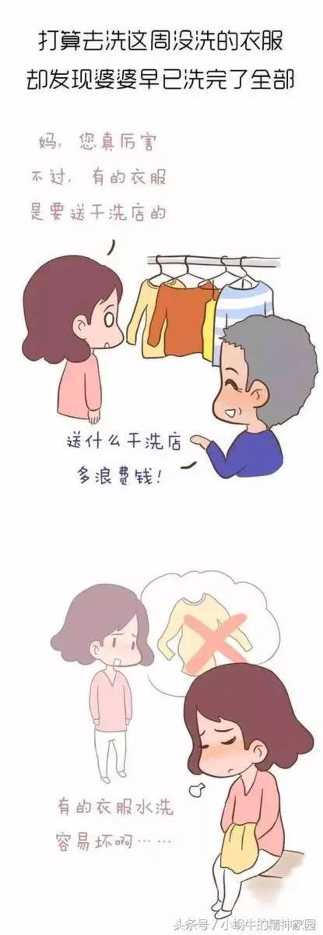 关于婆媳日常相处的漫画,莫名戳中泪点