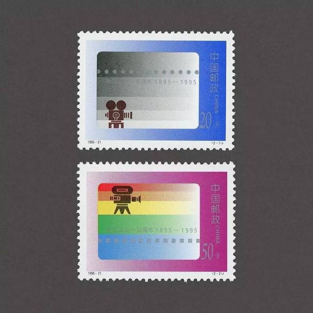 中国电影诞生100周年/50分/1995年/designer: 阎 炳武 & 秦 明亮