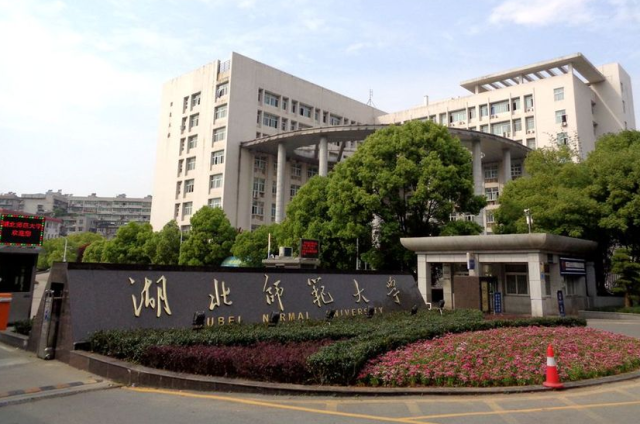 山西师范大学