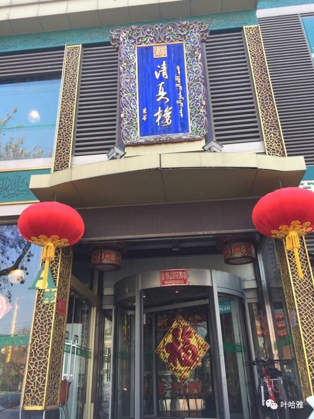 这家清真楼是济南最大的清真饭店,济南回民办事首选清真楼.