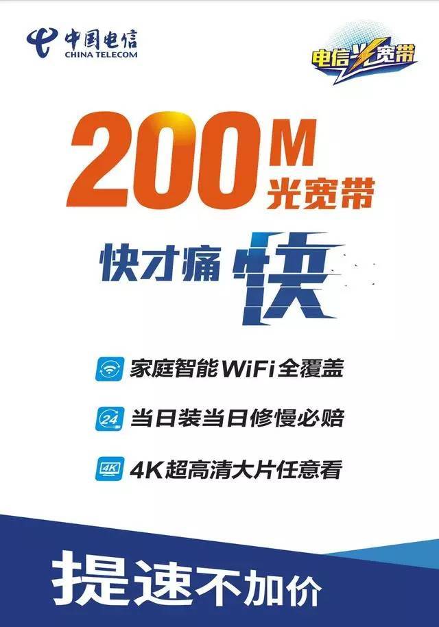 将在红树林大厦一楼大堂中国电信智能城市体验馆举行1000m光宽带上市