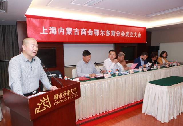 鄂尔多斯市人民政府驻上海联络处主任雷海,上海内蒙古商会执行会长
