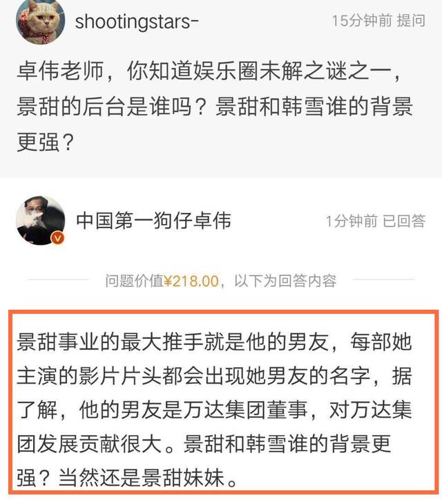 网友还问赵丽颖以前有没有坐过台,卓伟说:"英雄不怕出身低,刘备还卖过