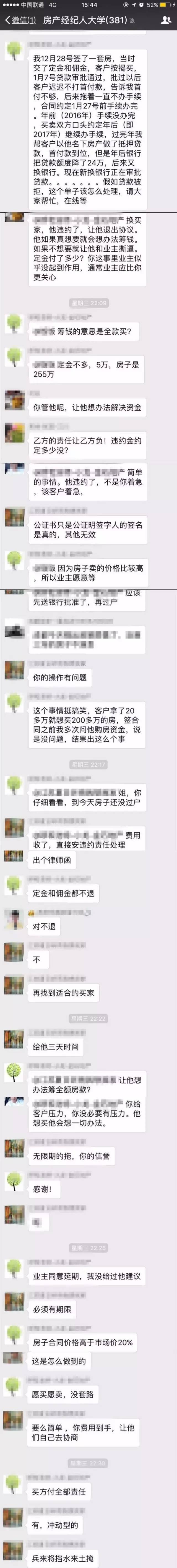 案例热聊:客户首付不足银行批贷额降低,换贷款银行不批贷怎么办?