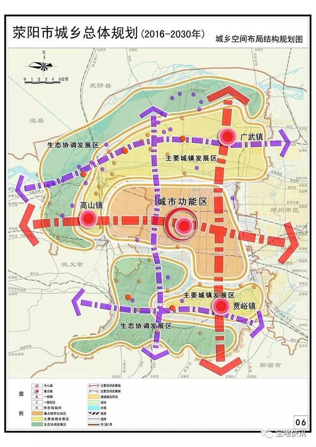 17日,郑州市荥阳规划中心公布了《荥阳市城乡总体规划(2016-2030)》