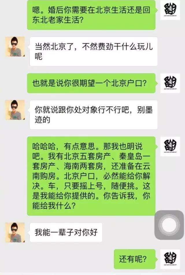 然后有的放矢地进行"攻击" 或者直接把信息卖给想捞富婆的单身男 这年