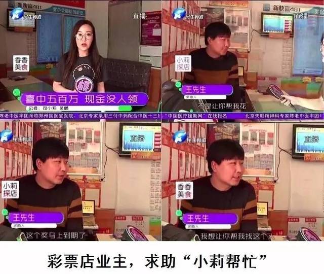 河南电视台小莉帮忙热心寻人 尽管河南体彩人和广大爱心媒体和热心