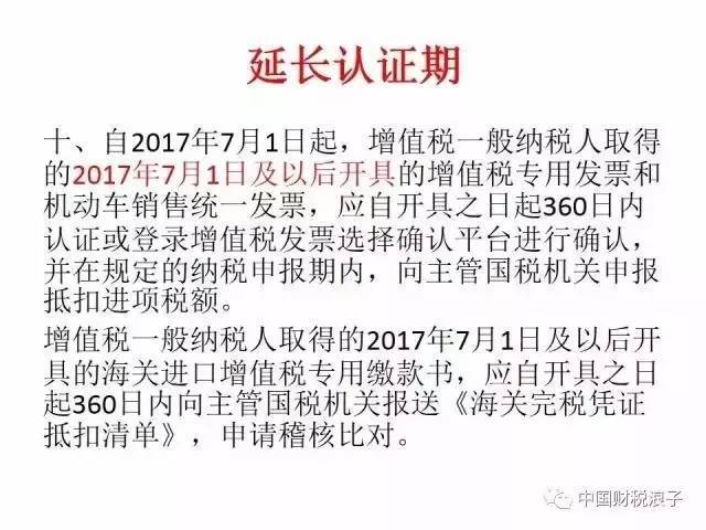 以人民的名义,学习最新的税务总局11号公告