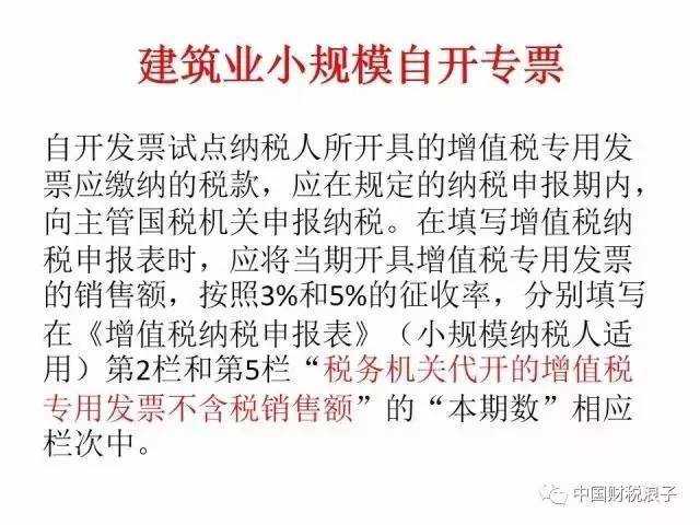 以人民的名义,学习最新的税务总局11号公告